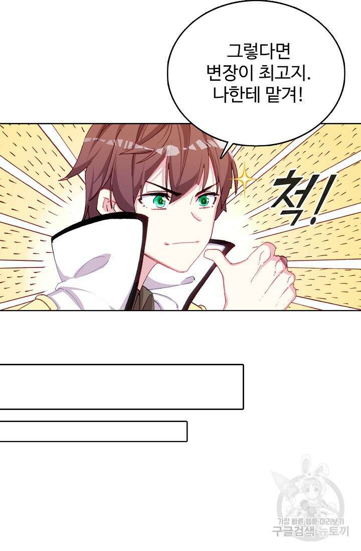 기초 만렙 김대찬 127화 30