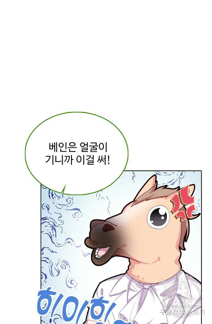 기초 만렙 김대찬 127화 31