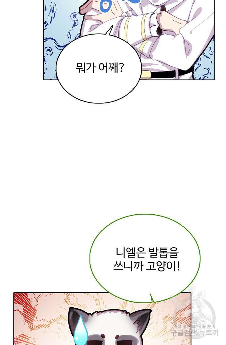 기초 만렙 김대찬 127화 32