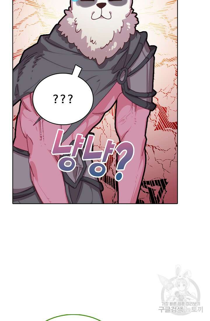 기초 만렙 김대찬 127화 33