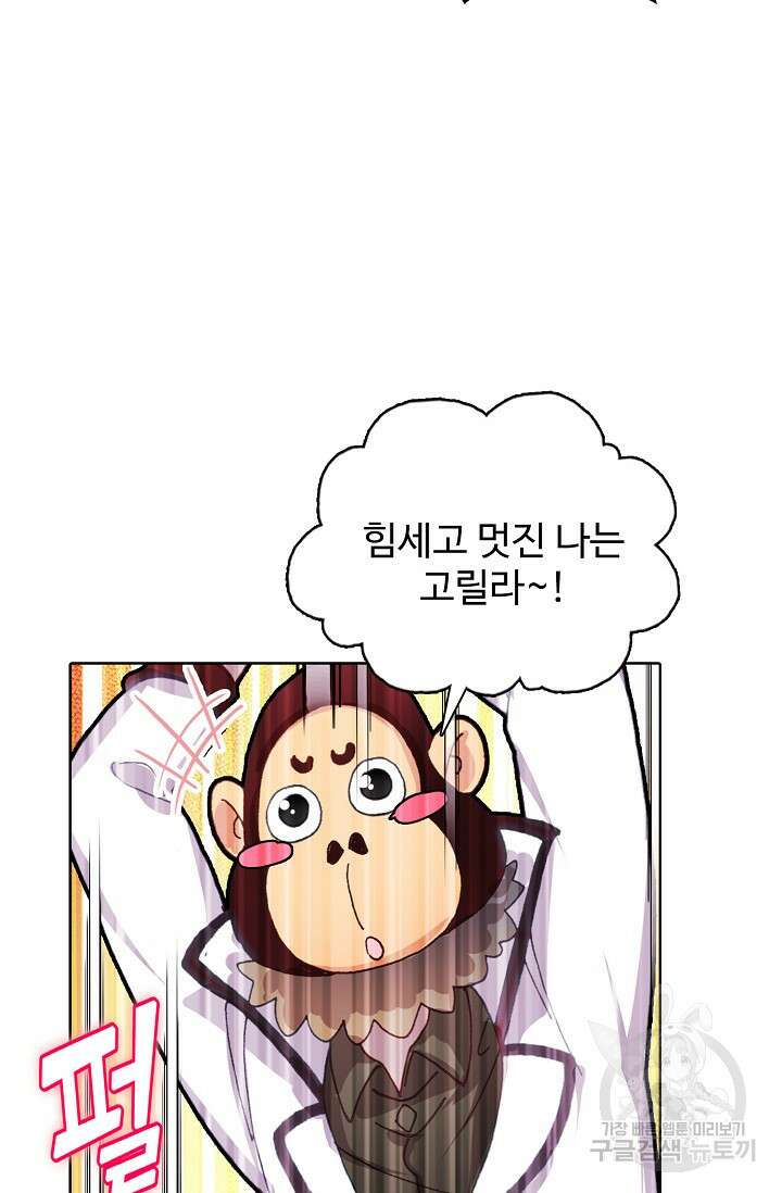 기초 만렙 김대찬 127화 35
