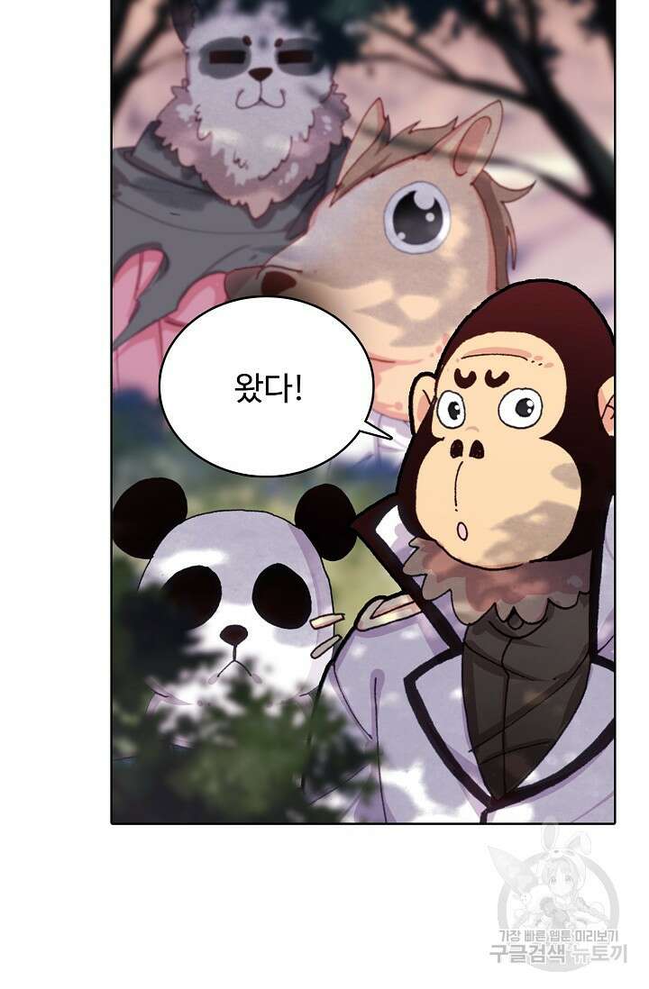 기초 만렙 김대찬 127화 38