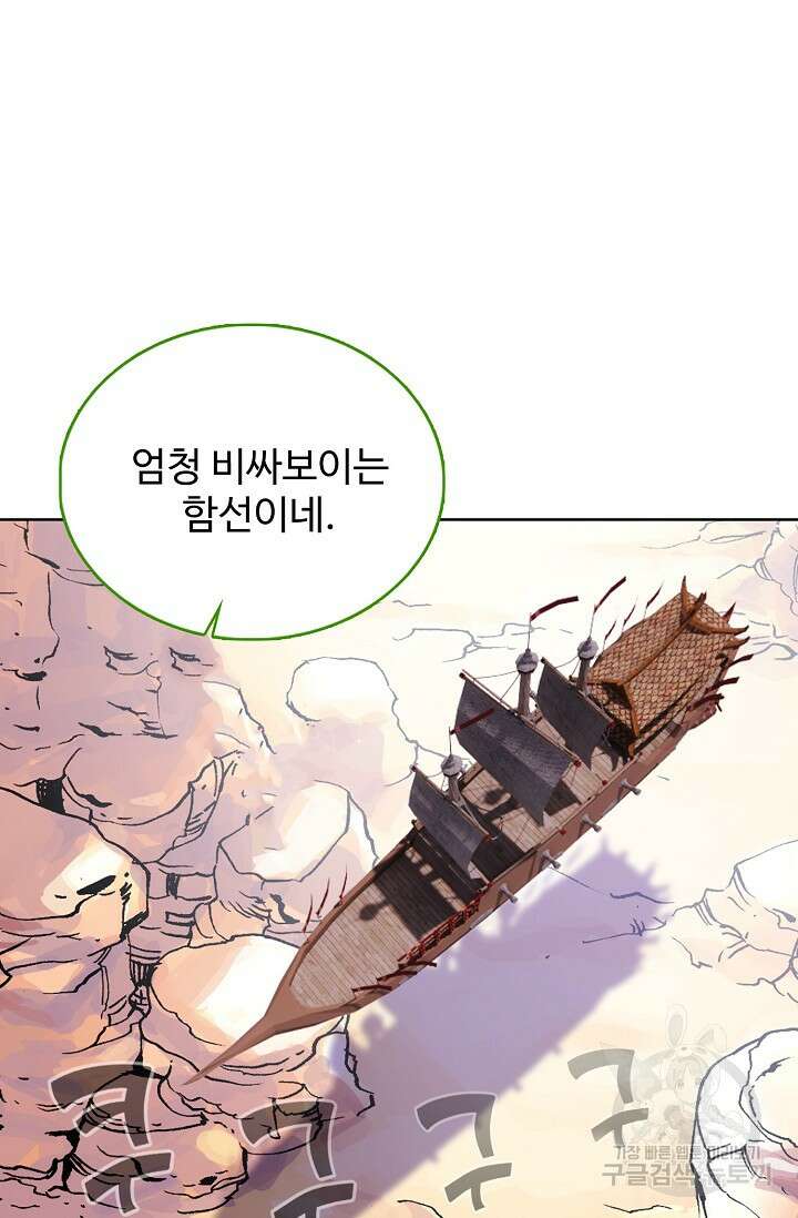 기초 만렙 김대찬 127화 39