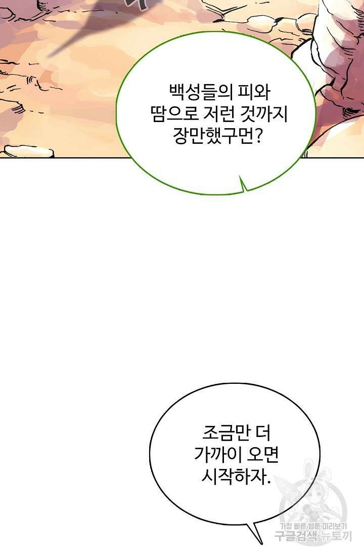 기초 만렙 김대찬 127화 40