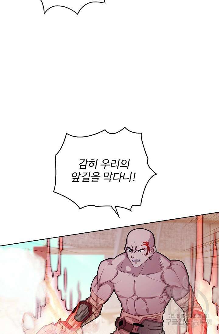 기초 만렙 김대찬 127화 47