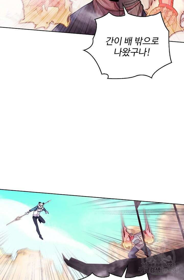 기초 만렙 김대찬 127화 48