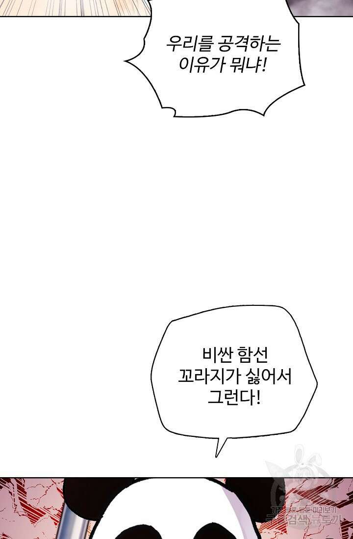 기초 만렙 김대찬 127화 49