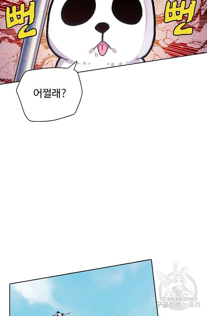 기초 만렙 김대찬 127화 50