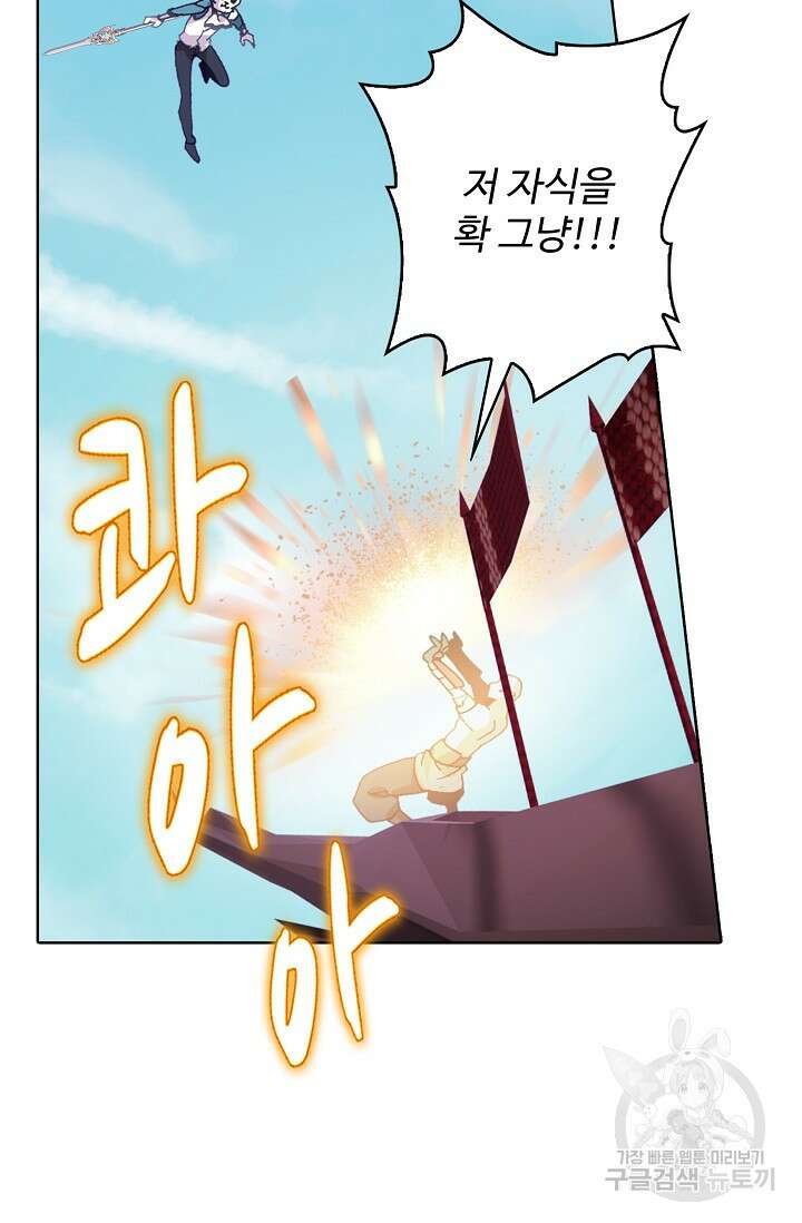 기초 만렙 김대찬 127화 51