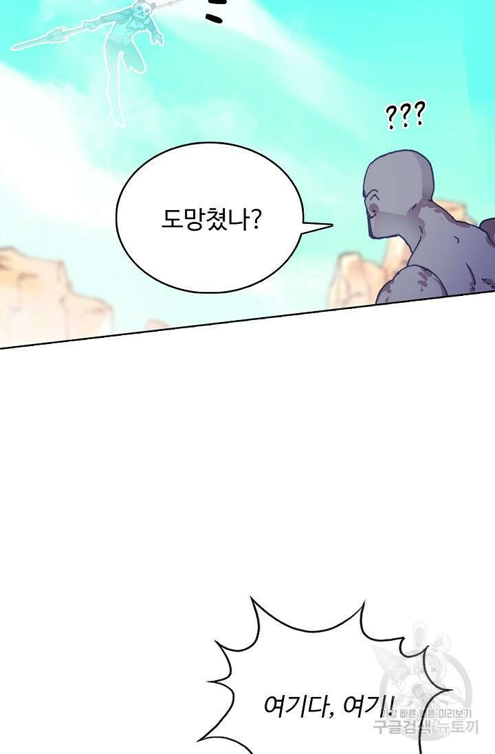 기초 만렙 김대찬 127화 54