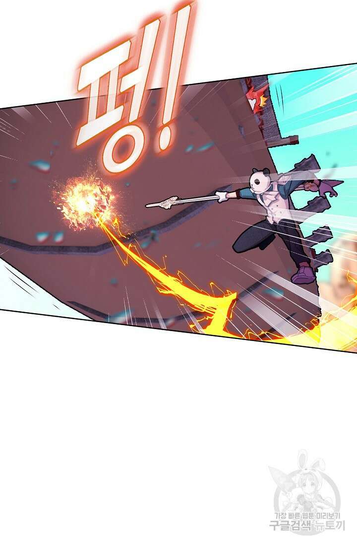 기초 만렙 김대찬 127화 56