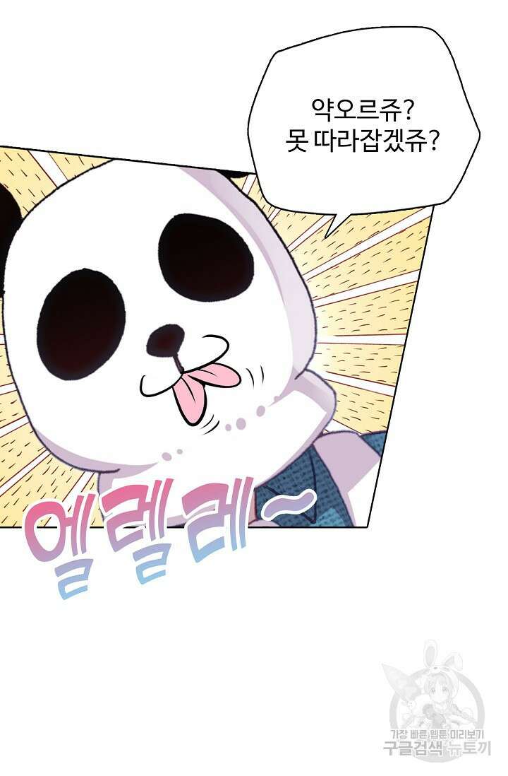 기초 만렙 김대찬 127화 57