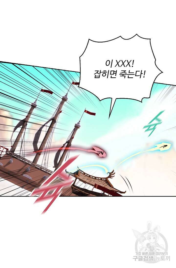 기초 만렙 김대찬 127화 58