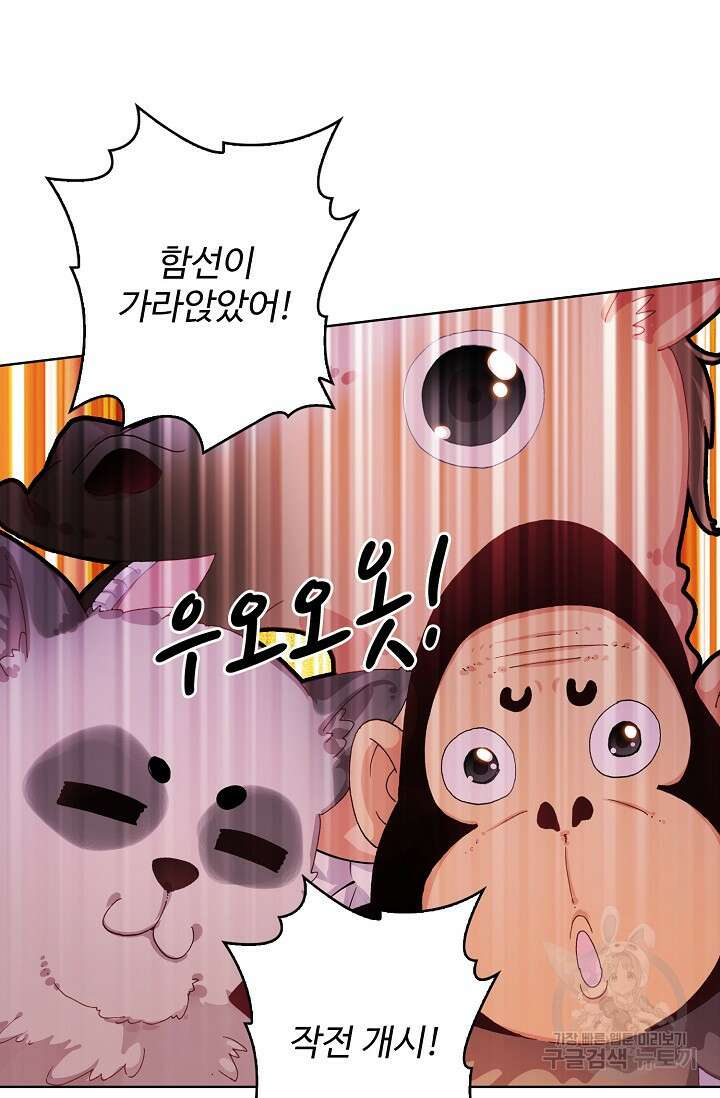 기초 만렙 김대찬 127화 60