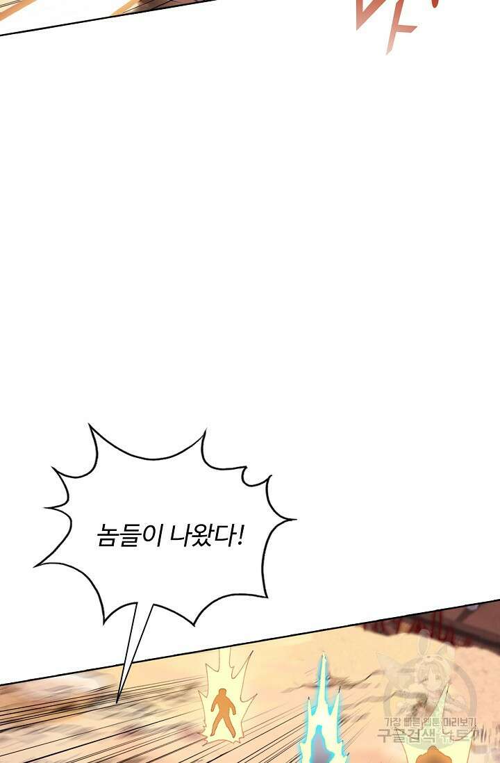 기초 만렙 김대찬 127화 62