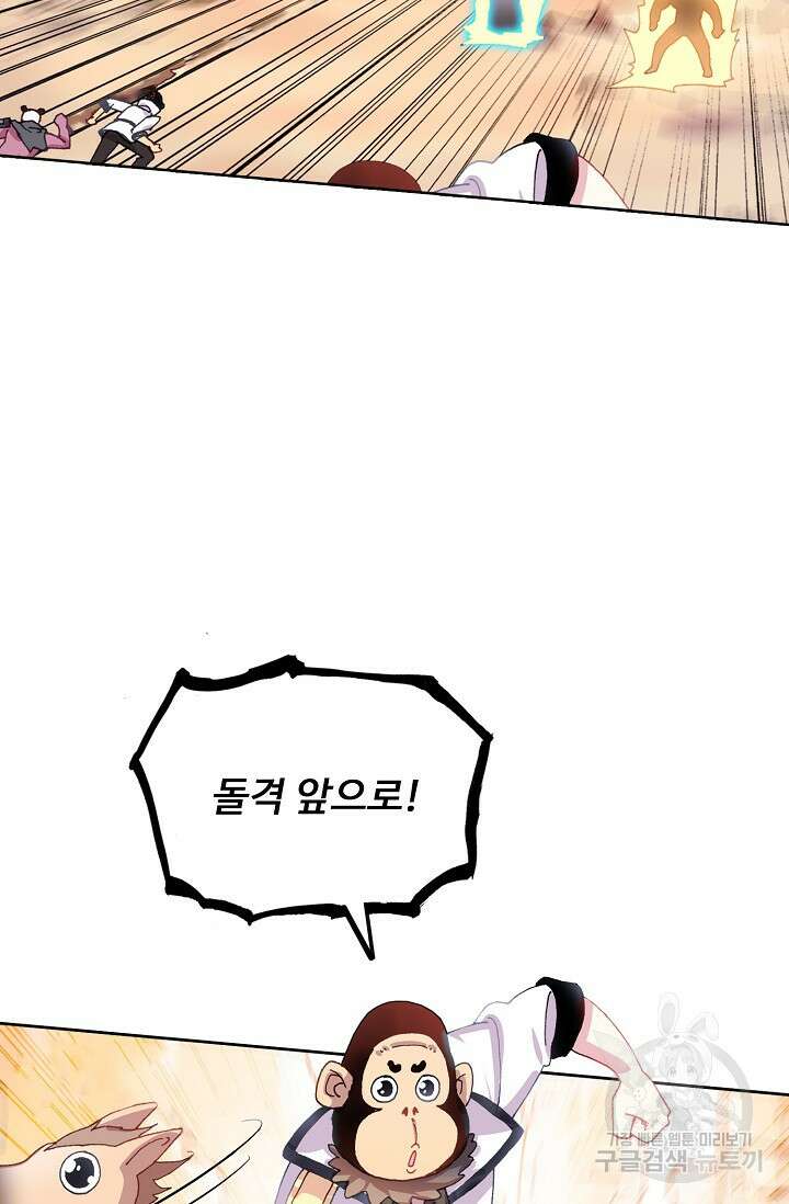 기초 만렙 김대찬 127화 63