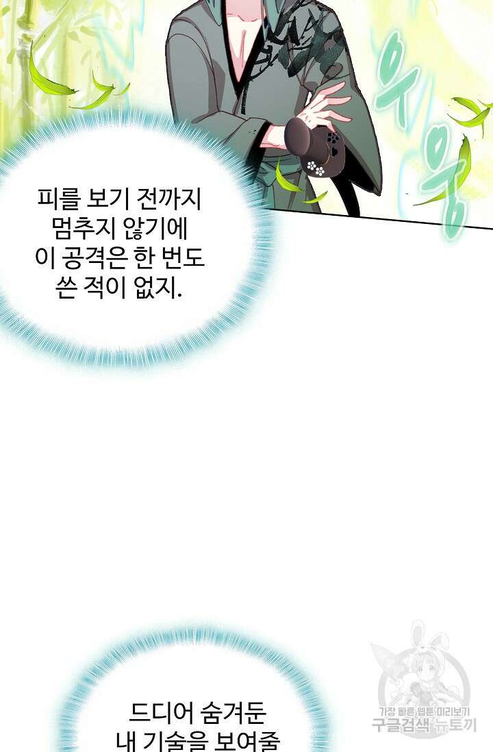 기초 만렙 김대찬 127화 66