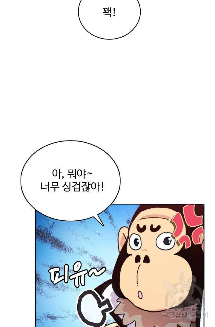 기초 만렙 김대찬 127화 71