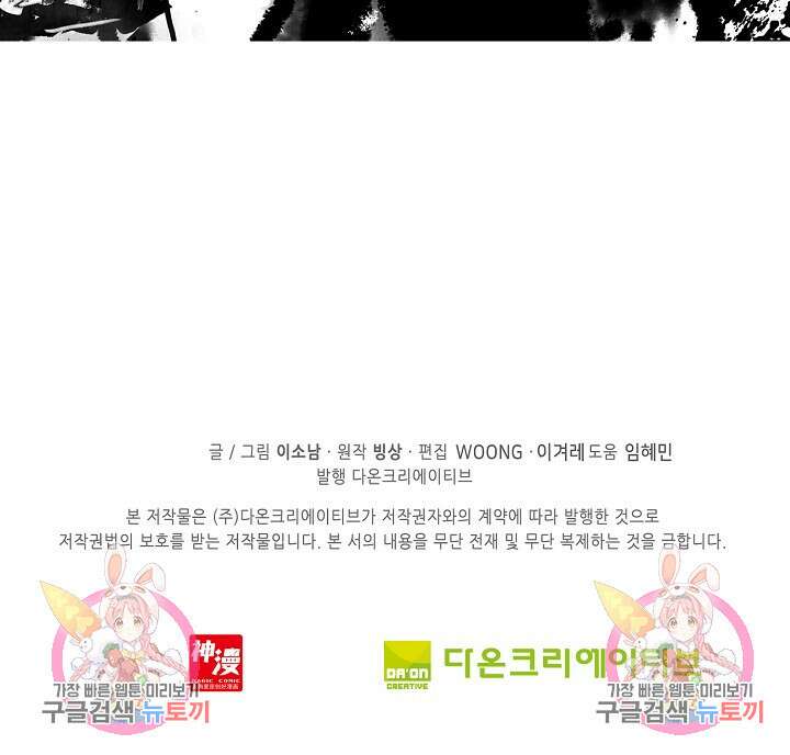 기초 만렙 김대찬 127화 74