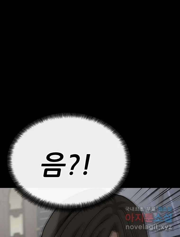 나락 53화 1