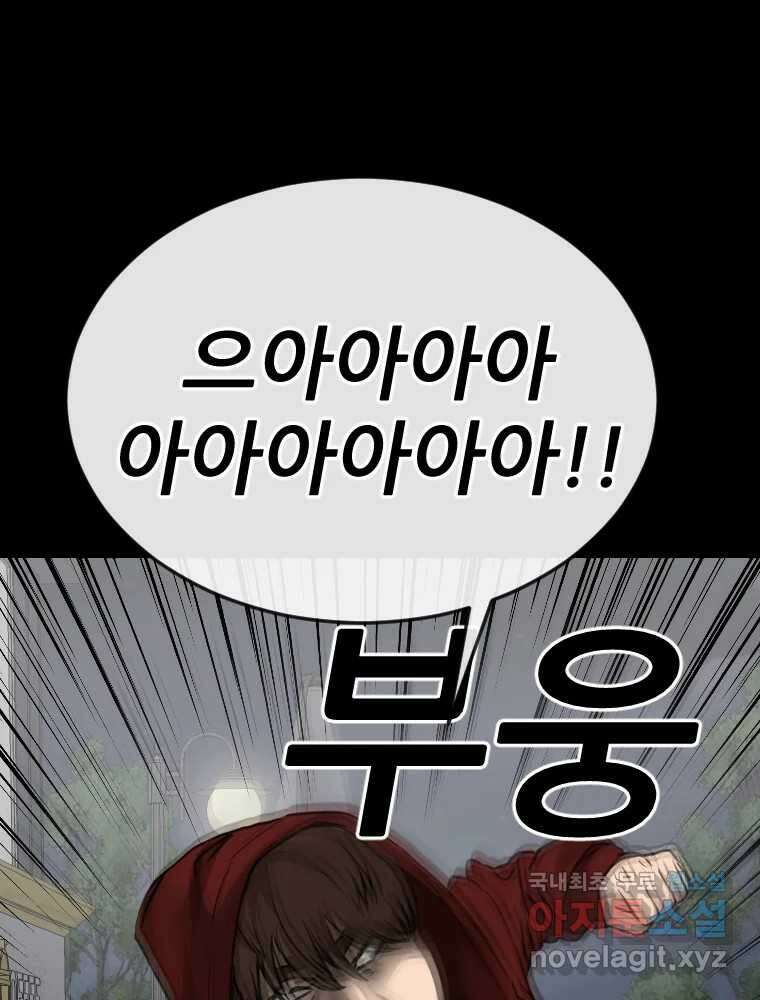 나락 53화 4