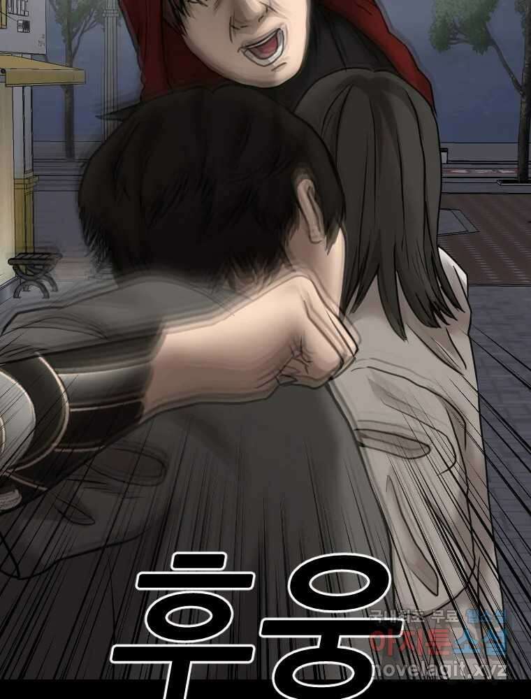 나락 53화 5