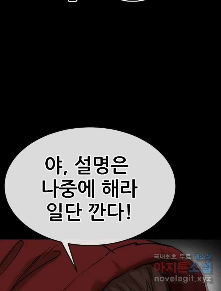 나락 53화 6