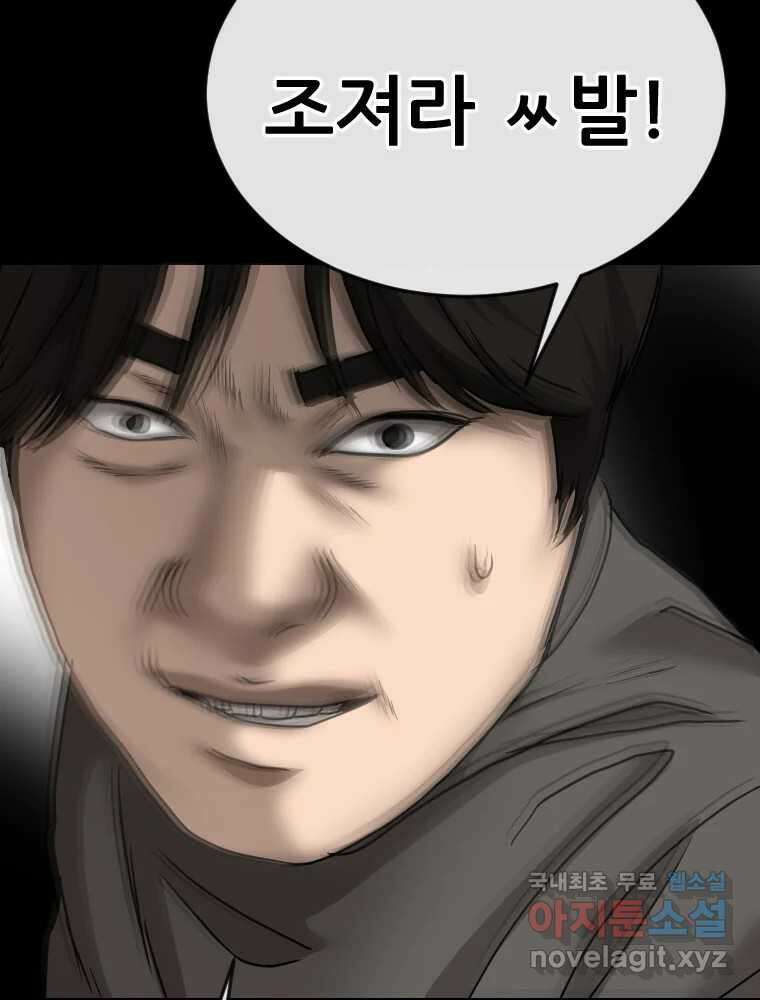나락 53화 8