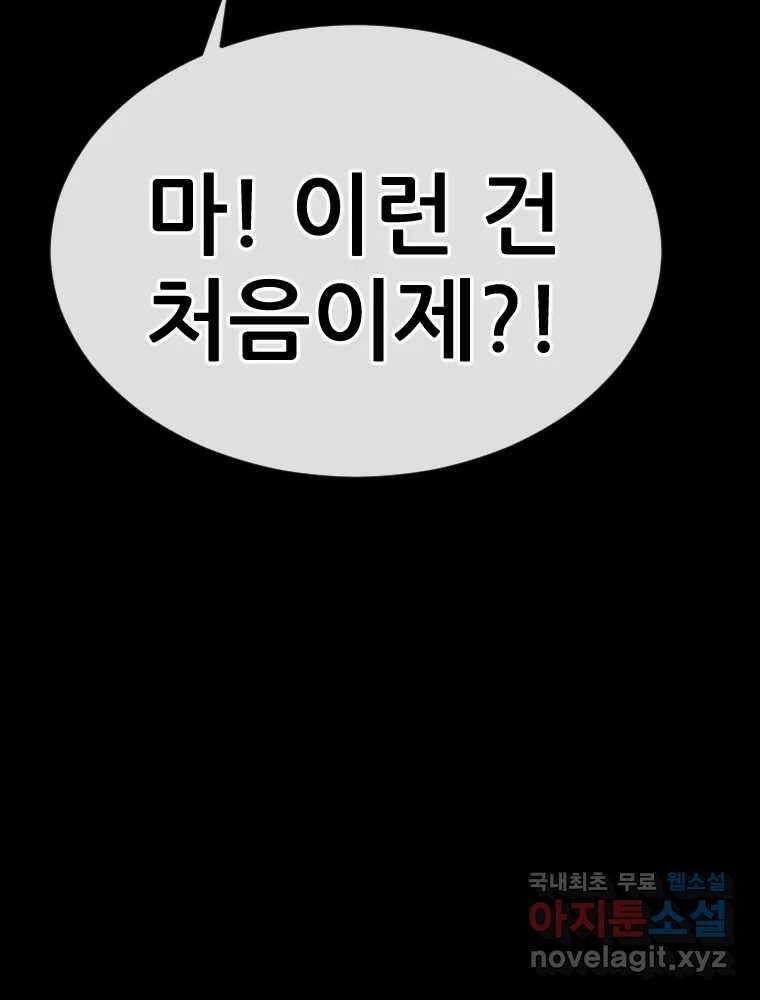 나락 53화 9