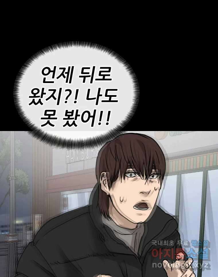 나락 53화 10