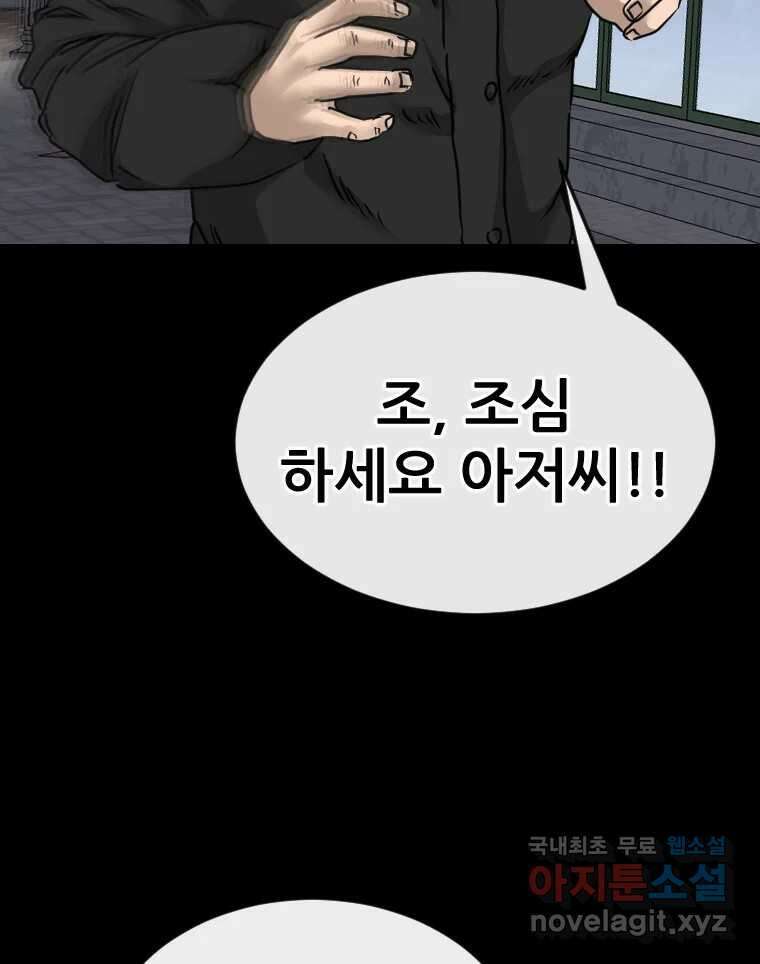 나락 53화 11