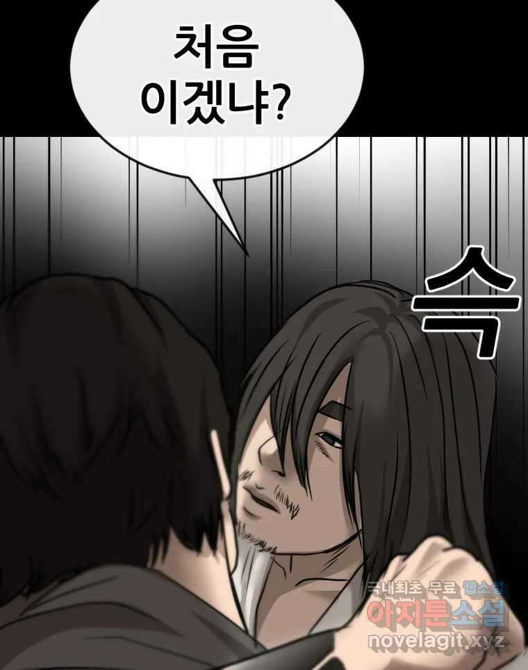 나락 53화 12