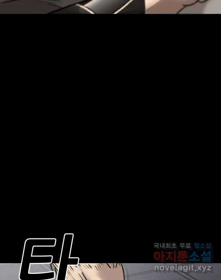 나락 53화 13