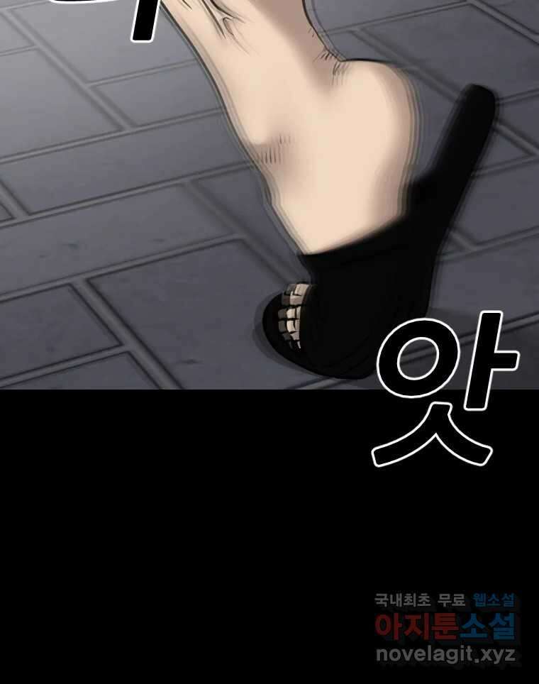 나락 53화 14