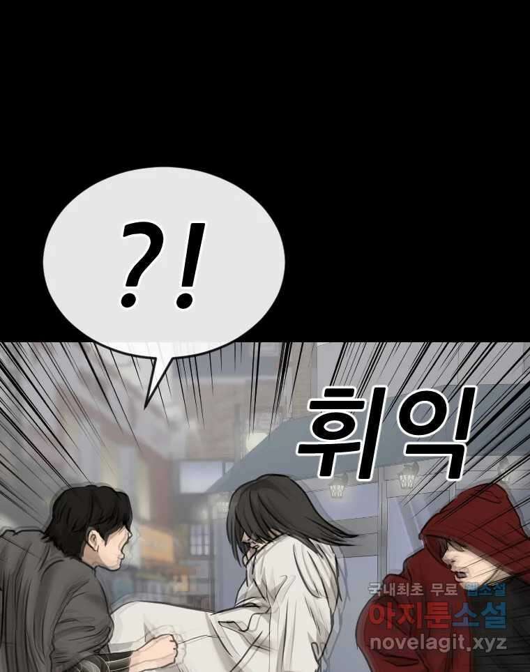 나락 53화 15
