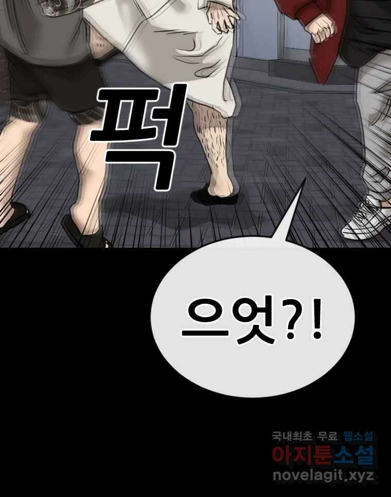 나락 53화 16