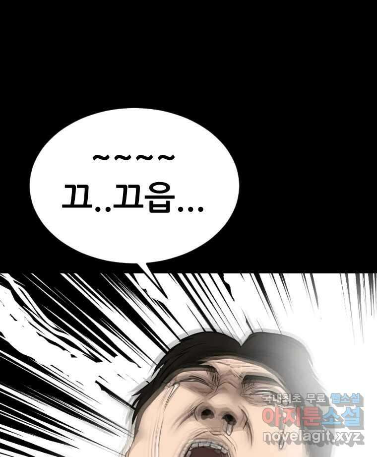 나락 53화 17