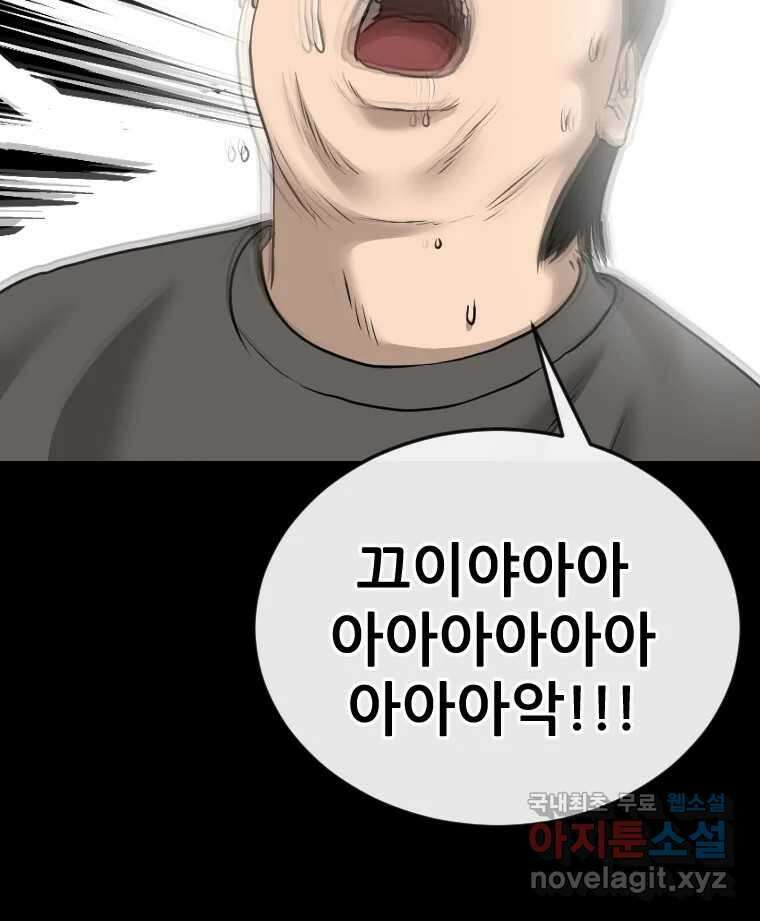 나락 53화 18