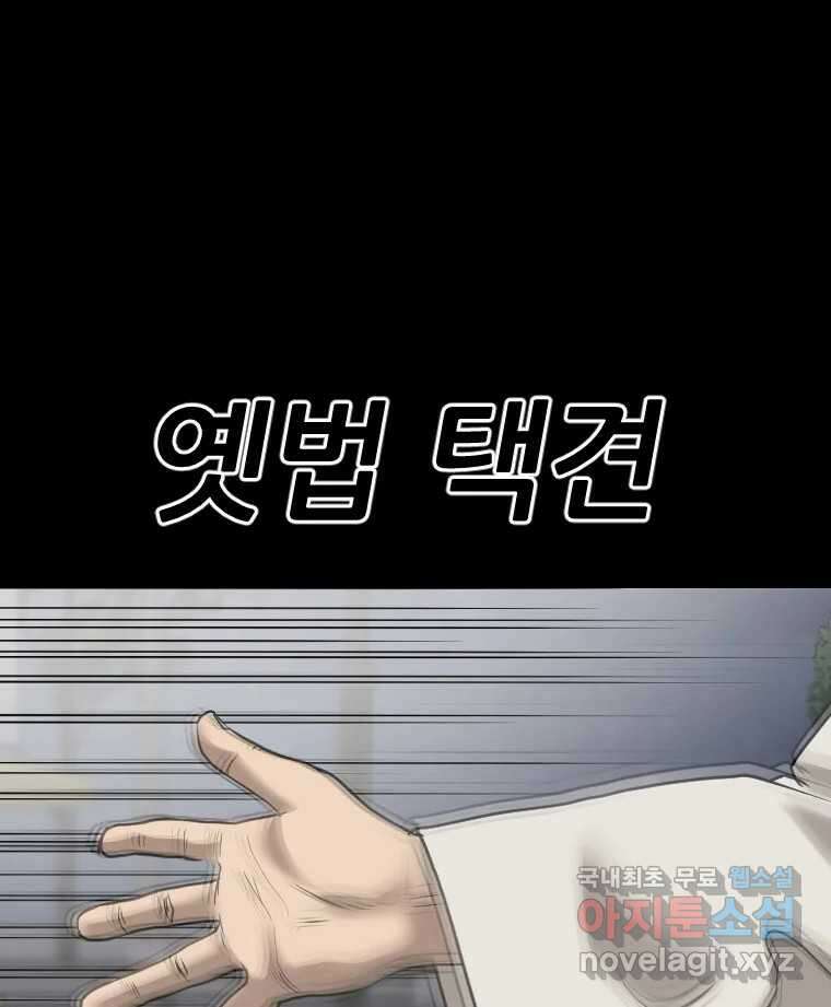나락 53화 19