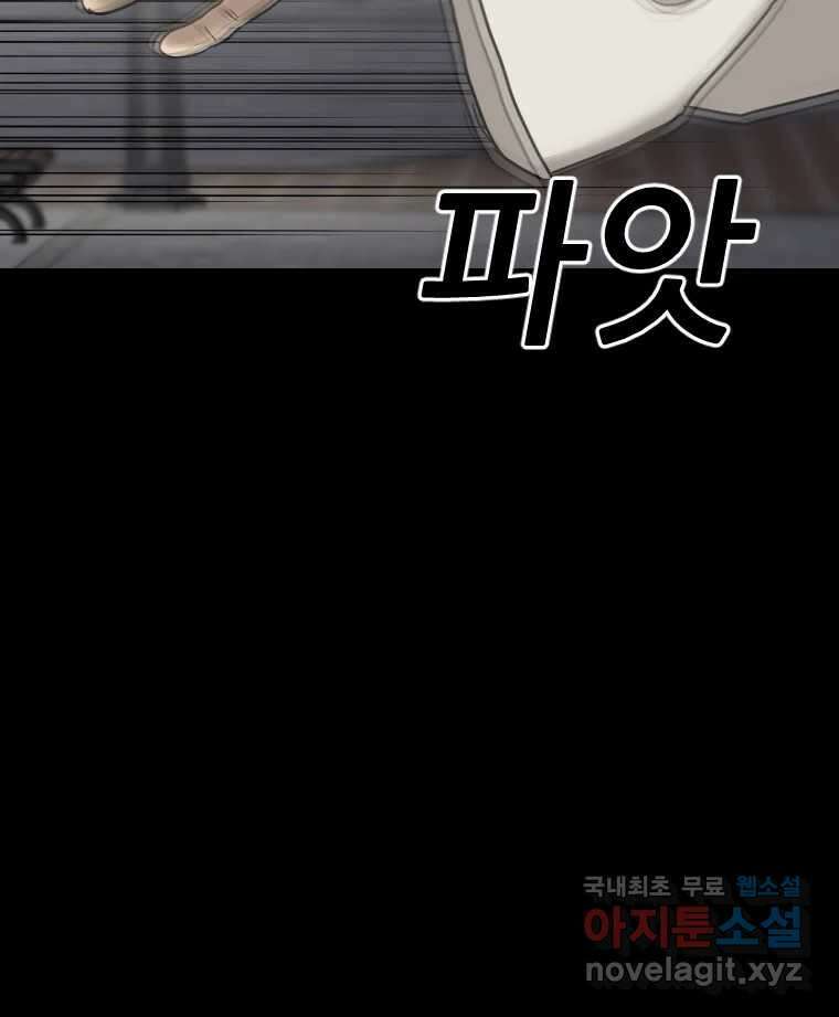 나락 53화 20