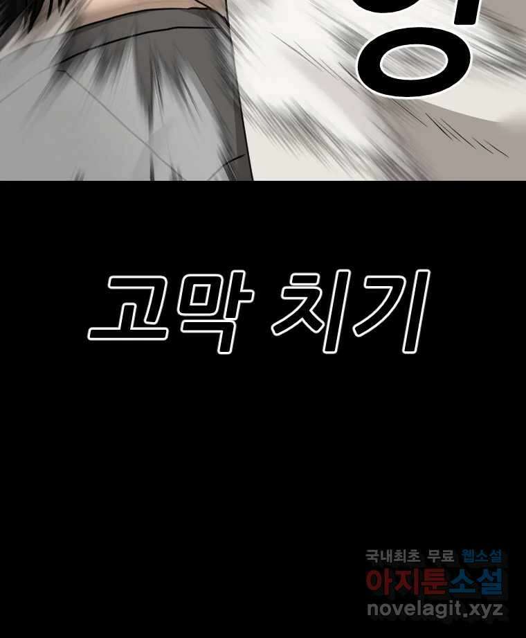나락 53화 22
