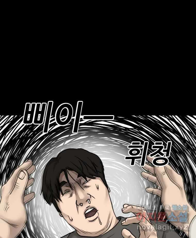 나락 53화 23