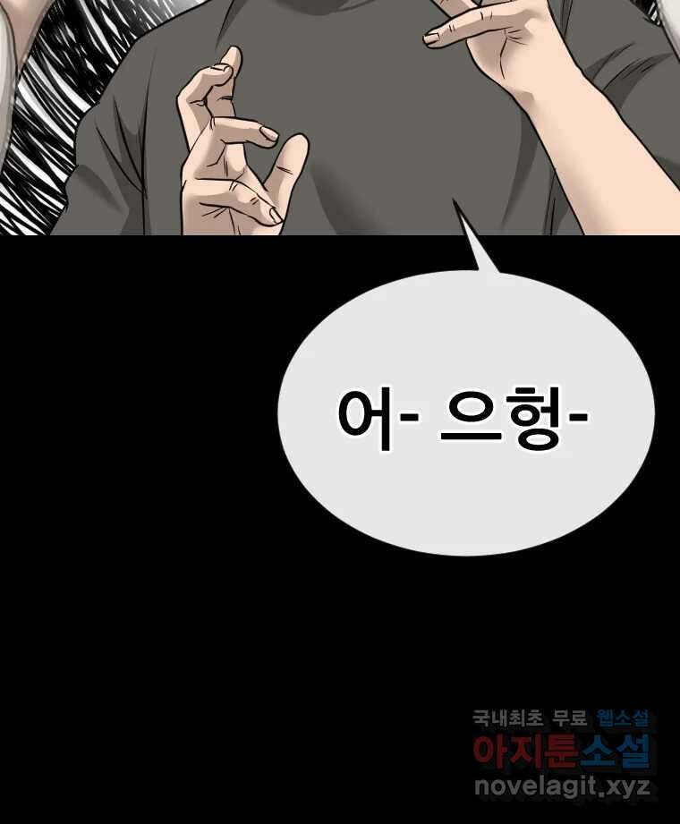 나락 53화 24