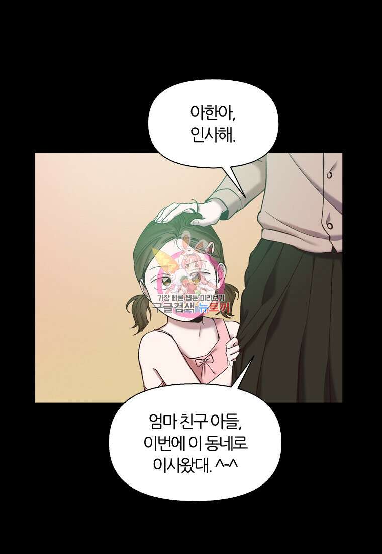 그때 우리가 조아한 시즌2 16화 1
