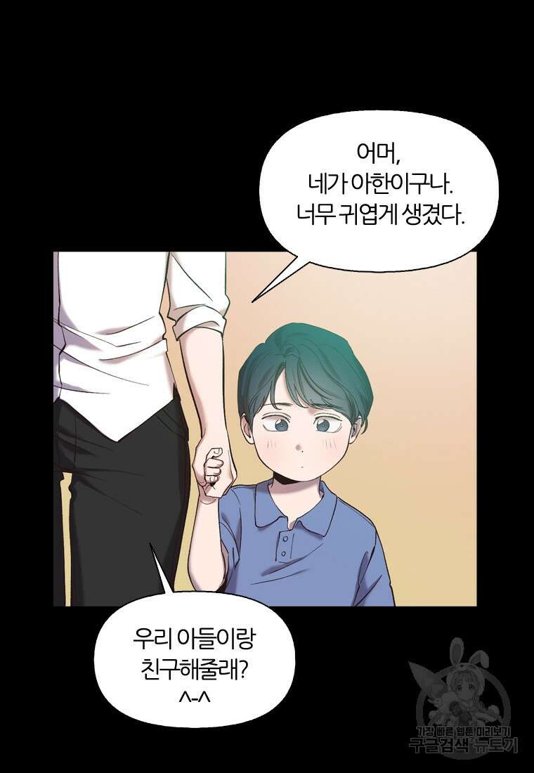 그때 우리가 조아한 시즌2 16화 2
