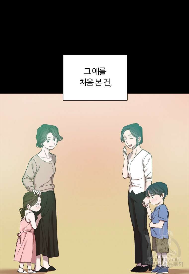 그때 우리가 조아한 시즌2 16화 3