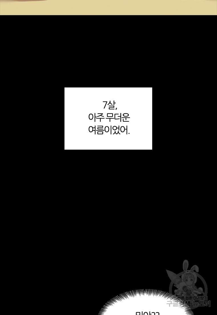 그때 우리가 조아한 시즌2 16화 4