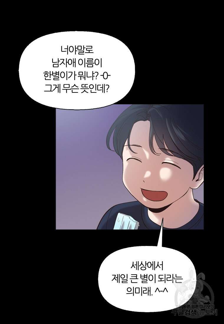 그때 우리가 조아한 시즌2 16화 8