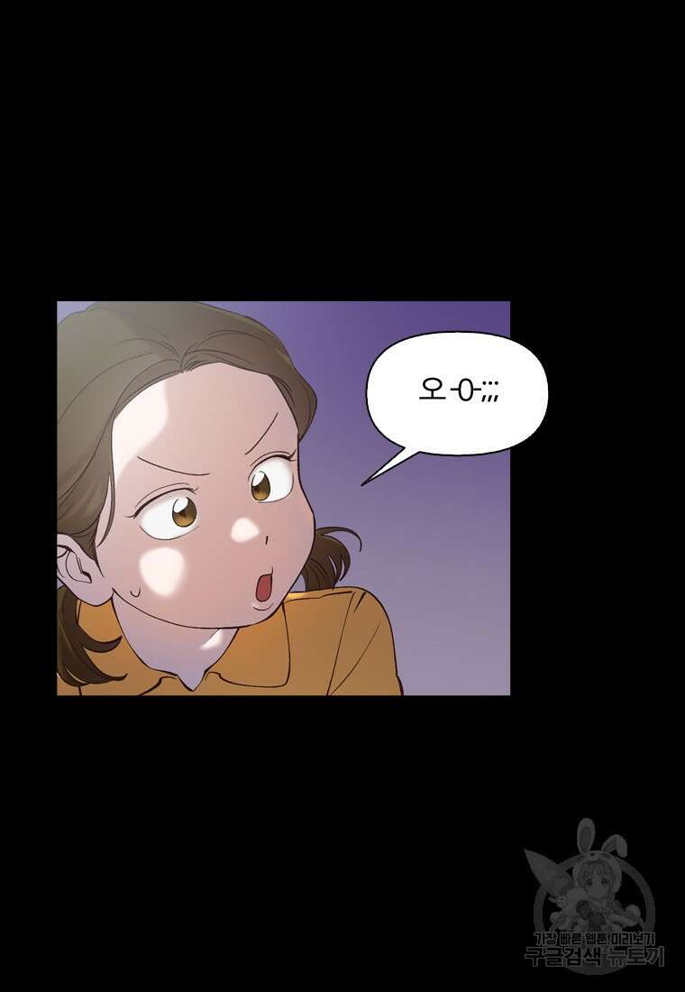 그때 우리가 조아한 시즌2 16화 9