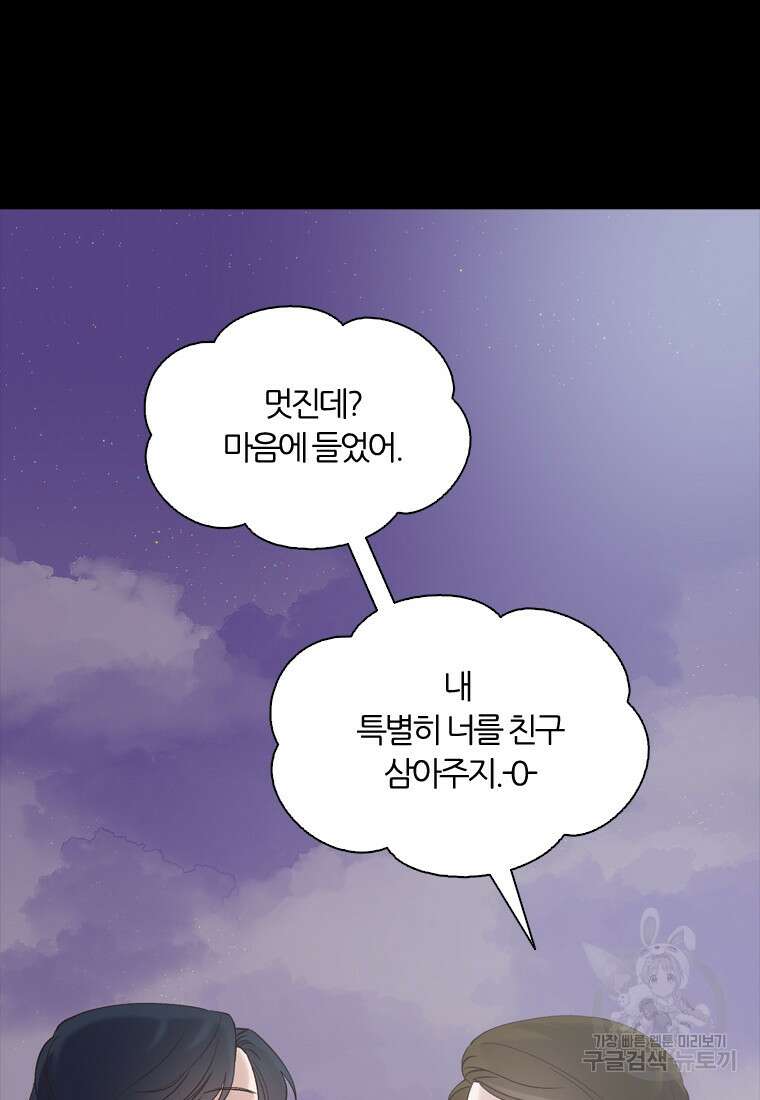 그때 우리가 조아한 시즌2 16화 10
